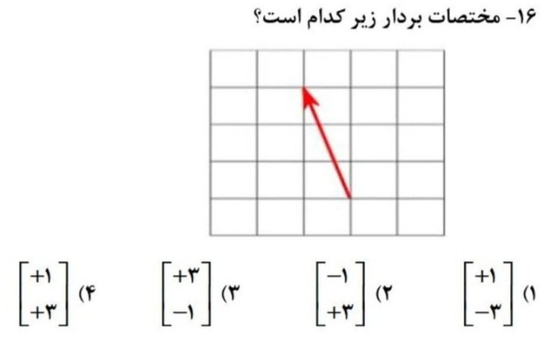 دریافت سوال 16