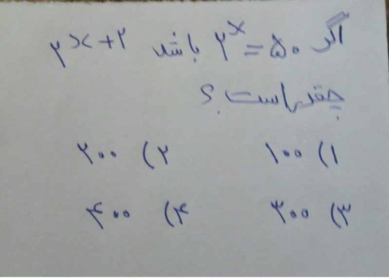 دریافت سوال 28