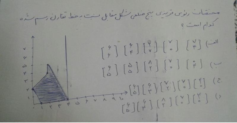 دریافت سوال 8