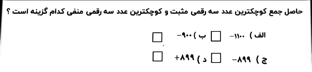 دریافت سوال 13