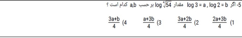 دریافت سوال 35