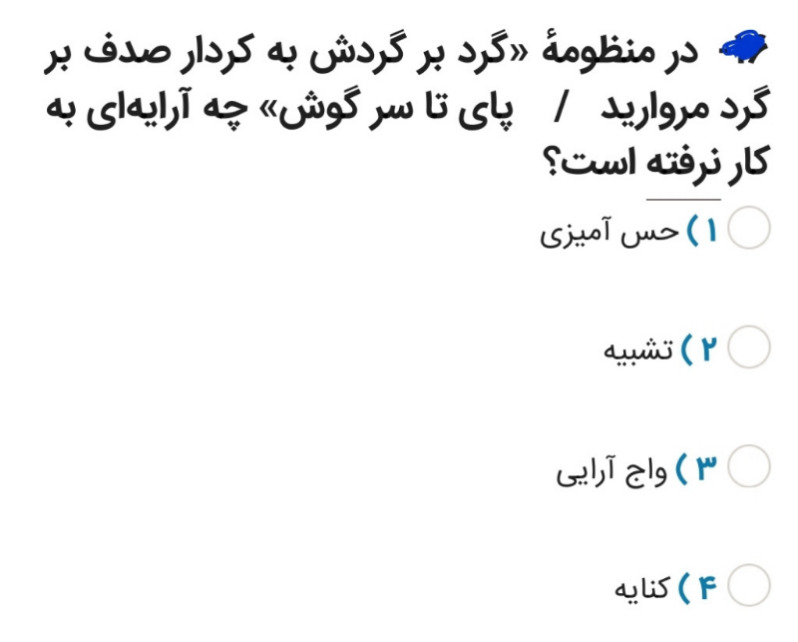 دریافت سوال 7