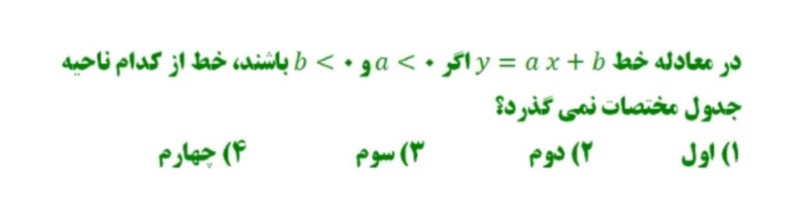 دریافت سوال 3