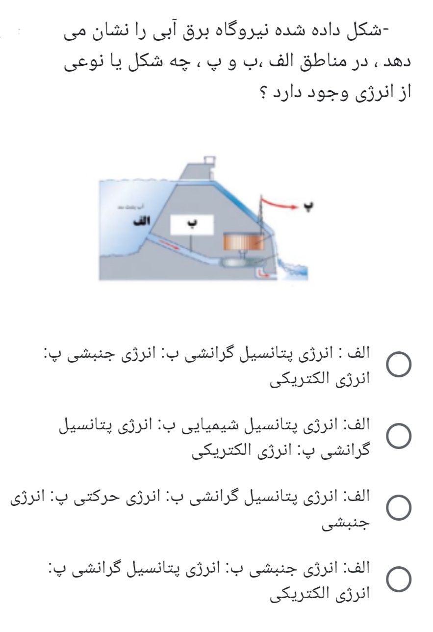 دریافت سوال 11