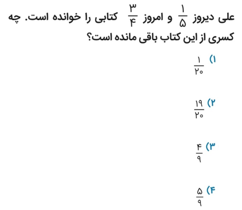 دریافت سوال 9