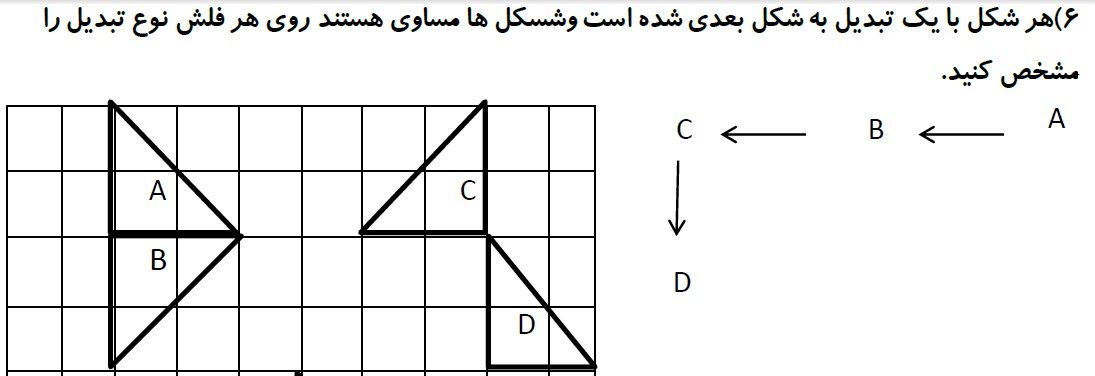 دریافت سوال 5