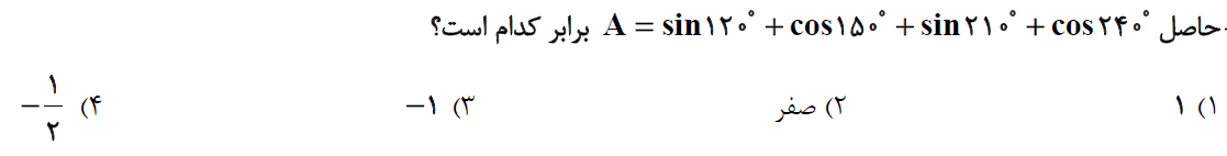 دریافت سوال 1