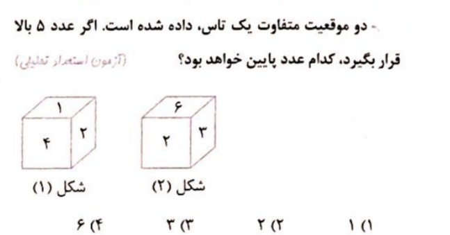 دریافت سوال 9