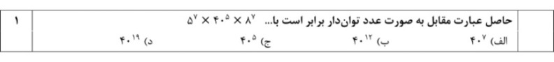 دریافت سوال 10