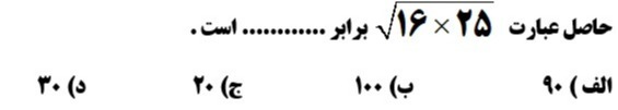 دریافت سوال 23