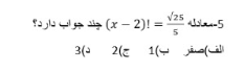 دریافت سوال 15