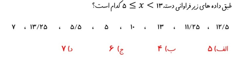 دریافت سوال 13