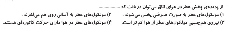 دریافت سوال 8