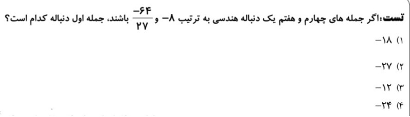 دریافت سوال 17