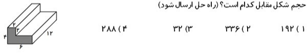 دریافت سوال 10