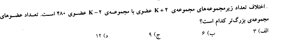 دریافت سوال 8