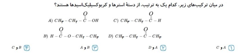 دریافت سوال 7