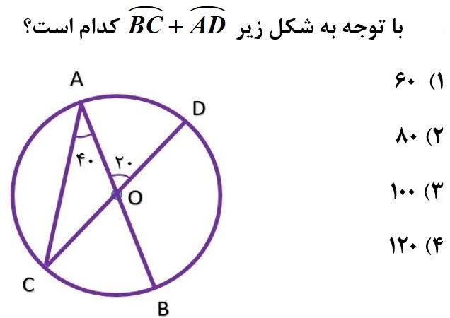 دریافت سوال 14