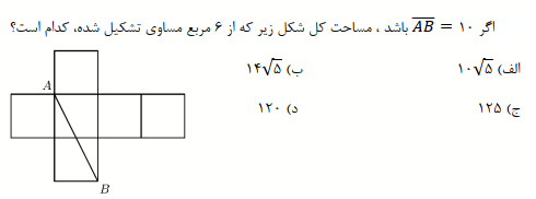 دریافت سوال 11