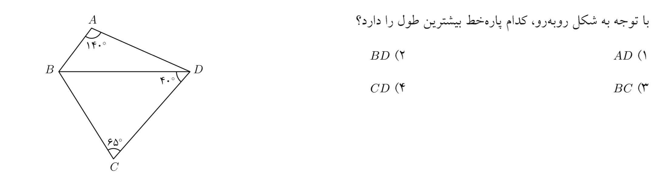 دریافت سوال 19