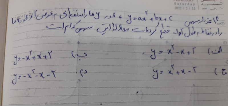 دریافت سوال 4