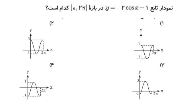 دریافت سوال 10