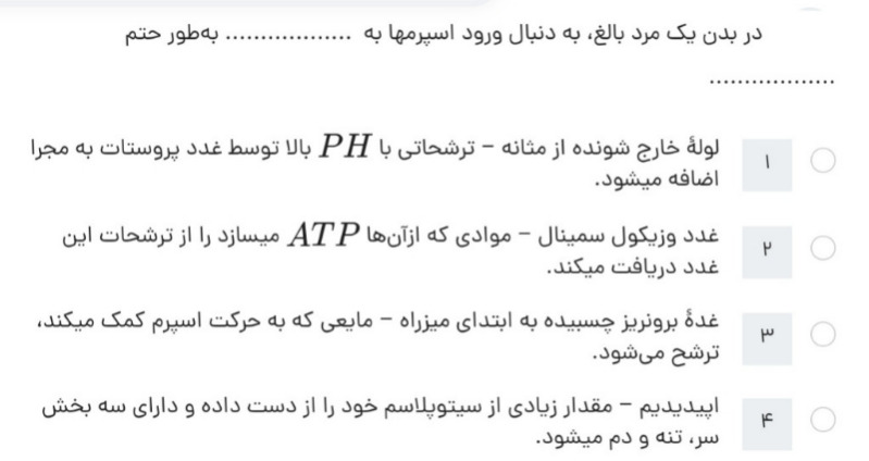 دریافت سوال 39