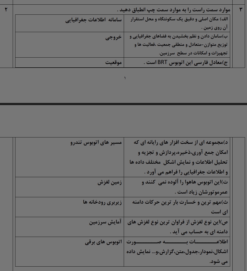 دریافت سوال 3