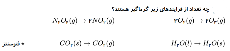 دریافت سوال 7