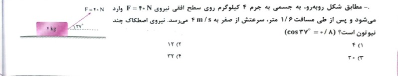 دریافت سوال 1