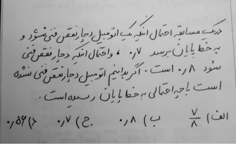 دریافت سوال 20