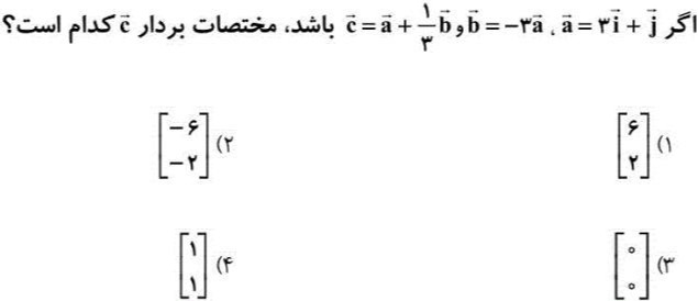 دریافت سوال 7