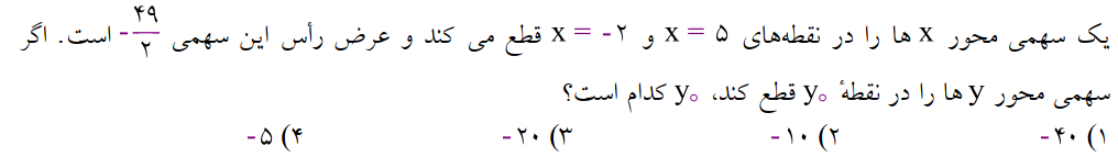 دریافت سوال 9