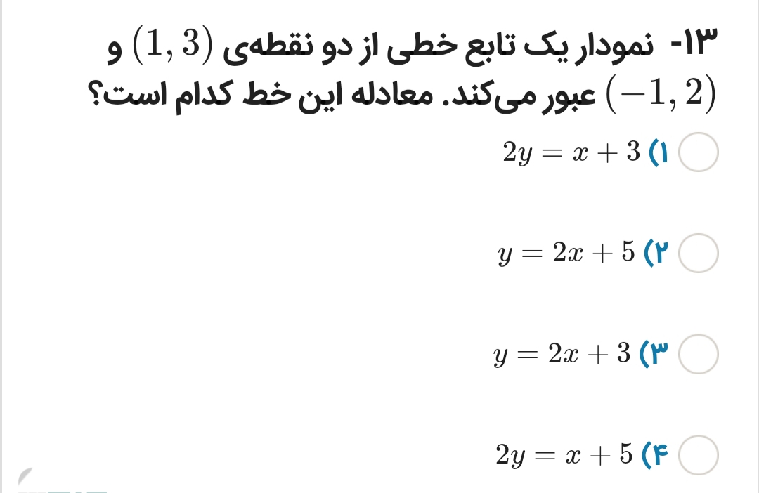 دریافت سوال 6