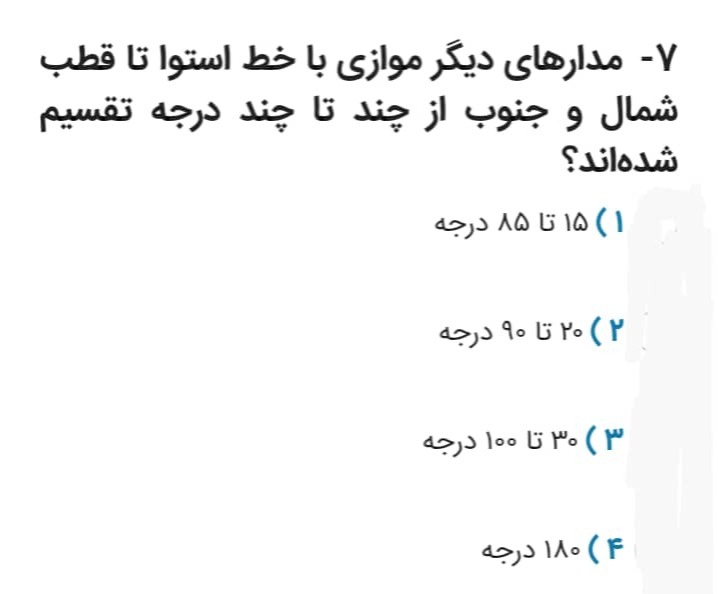 دریافت سوال 7