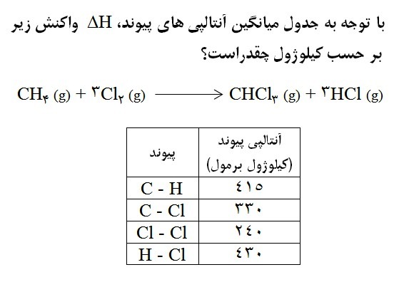 دریافت سوال 9