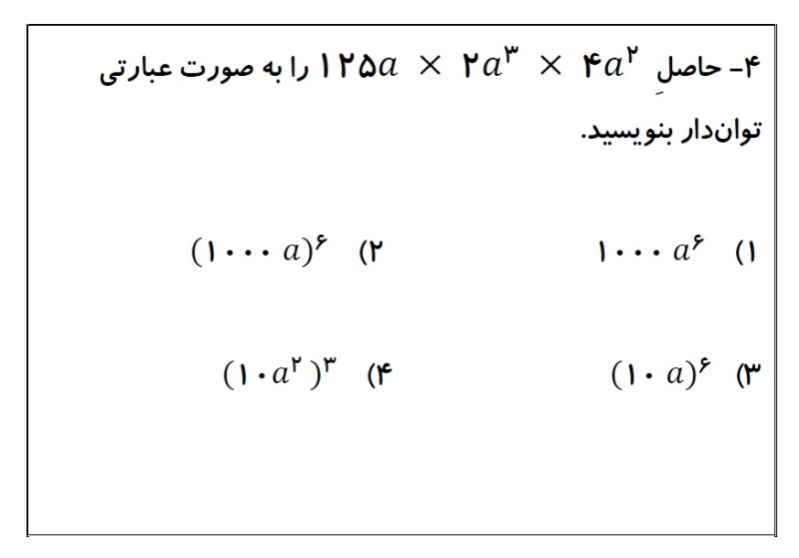 دریافت سوال 4