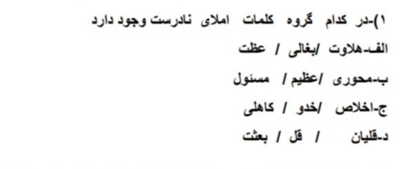 دریافت سوال 1