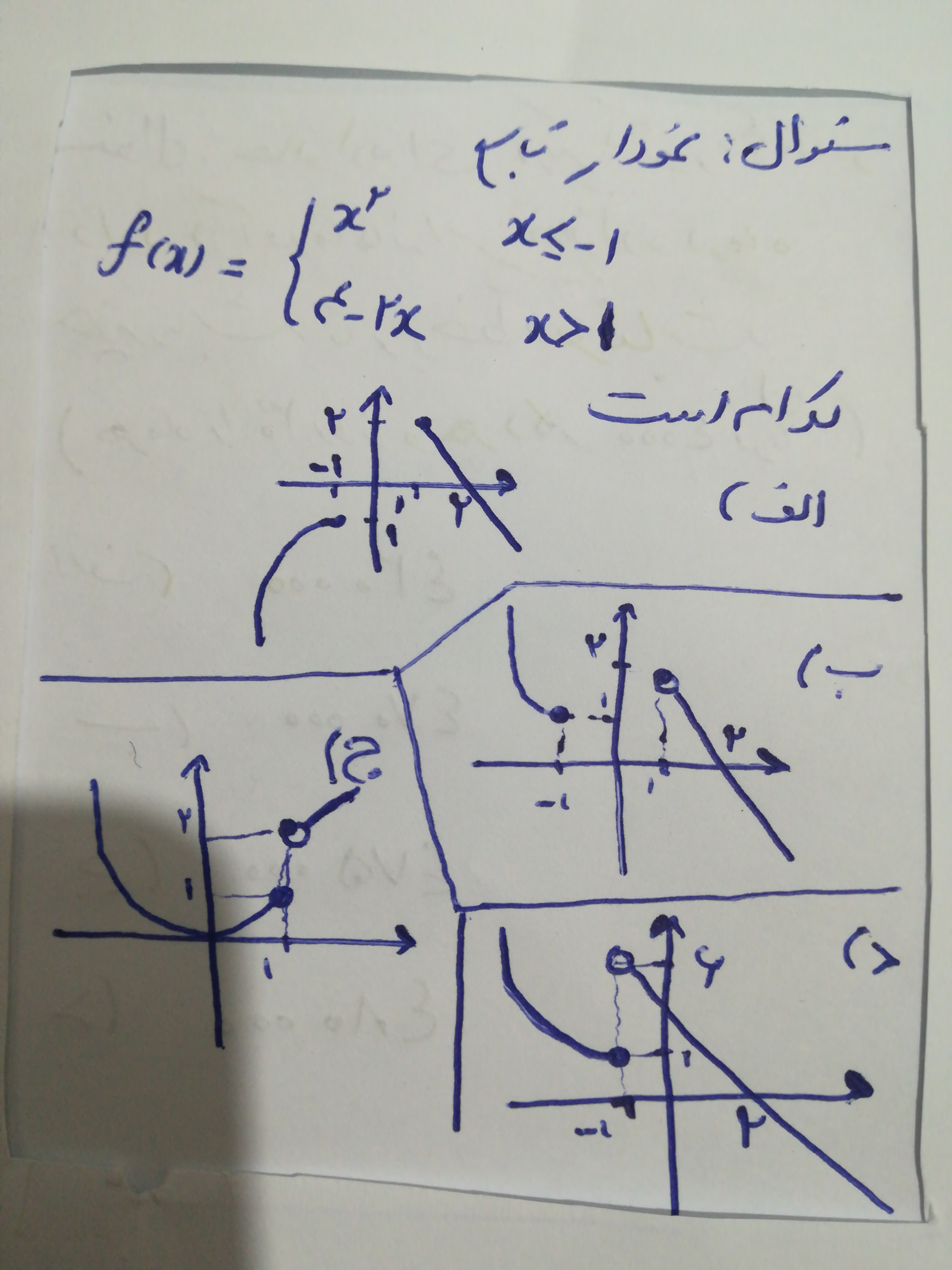 دریافت سوال 3