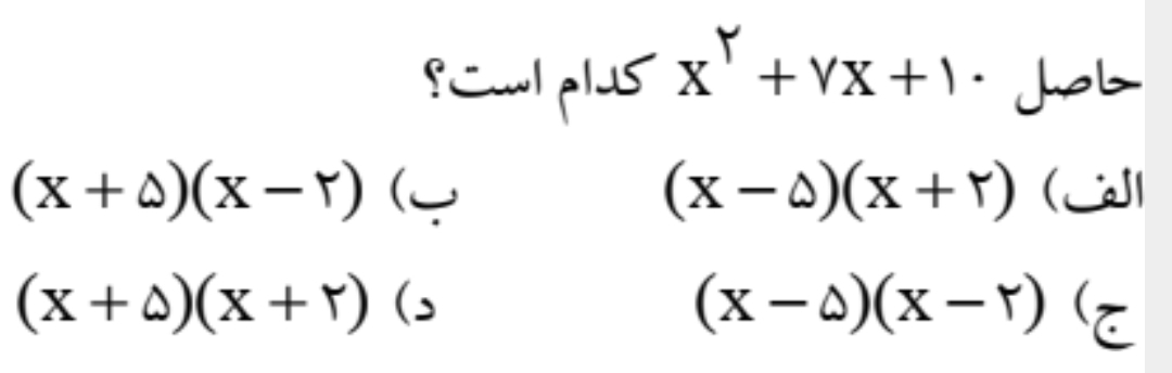 دریافت سوال 21