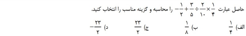 دریافت سوال 10