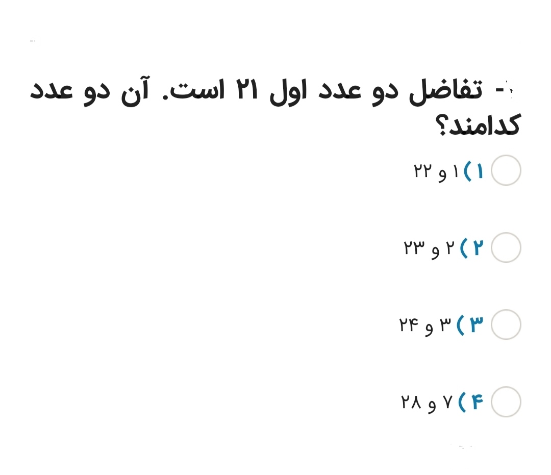 دریافت سوال 7