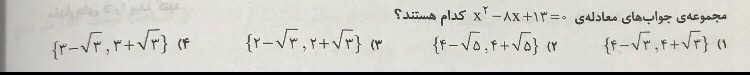 دریافت سوال 1