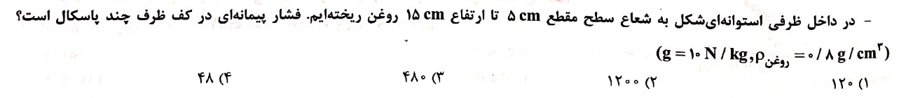 دریافت سوال 3