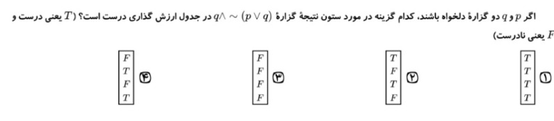 دریافت سوال 4