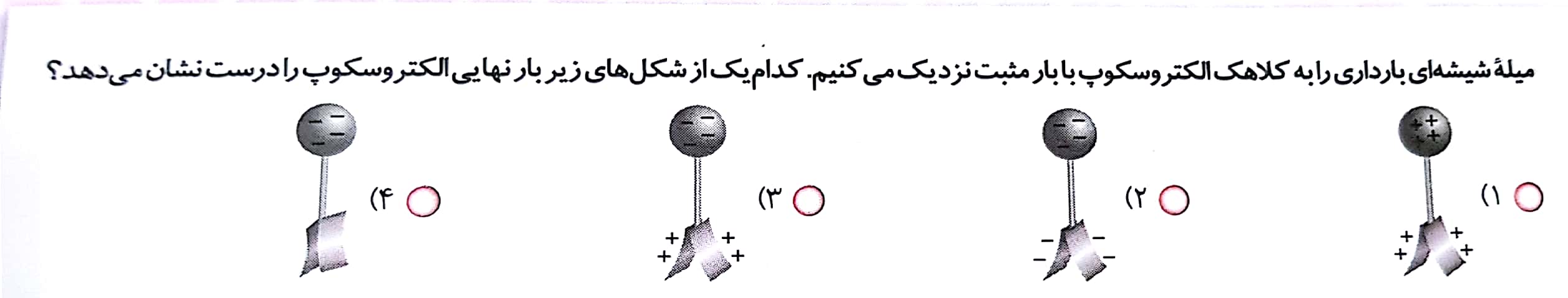 دریافت سوال 4