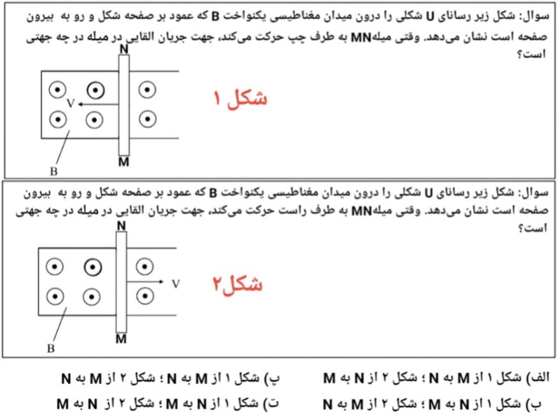 دریافت سوال 17