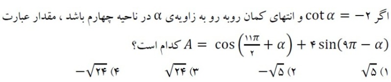 دریافت سوال 8