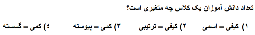 دریافت سوال 30