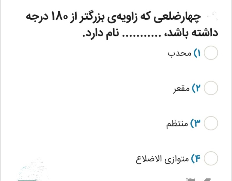 دریافت سوال 7